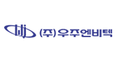우주엔비텍